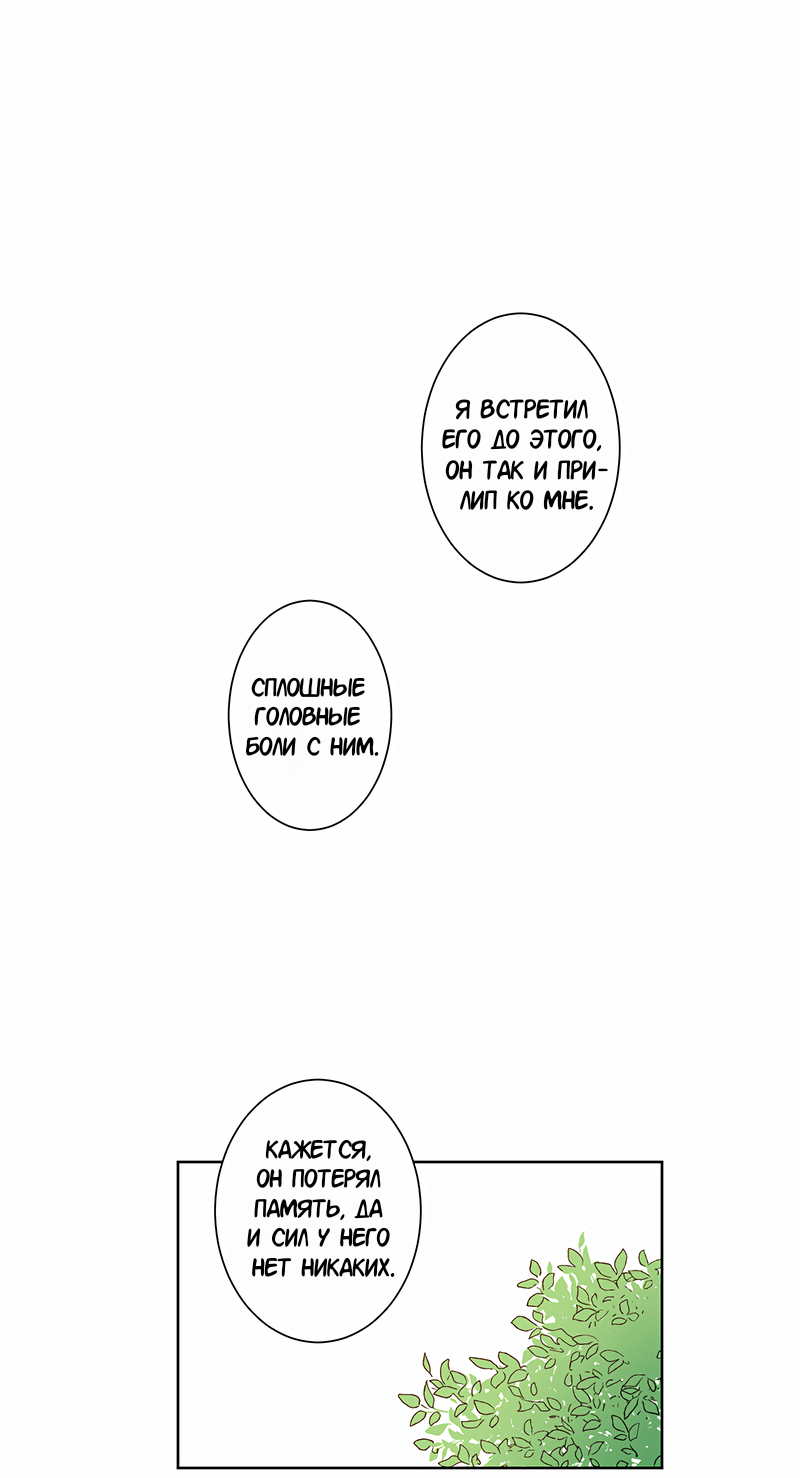 Манга Белое пламя - Глава 20 Страница 13