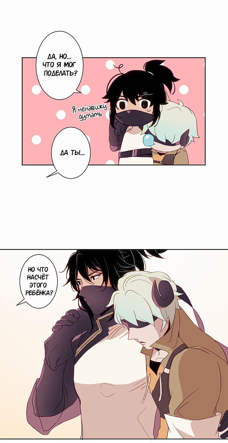 Манга Белое пламя - Глава 20 Страница 12