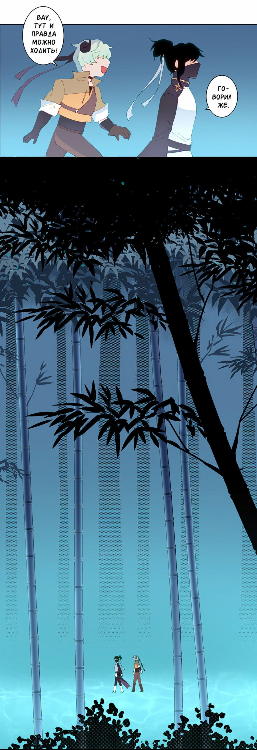 Манга Белое пламя - Глава 19 Страница 14