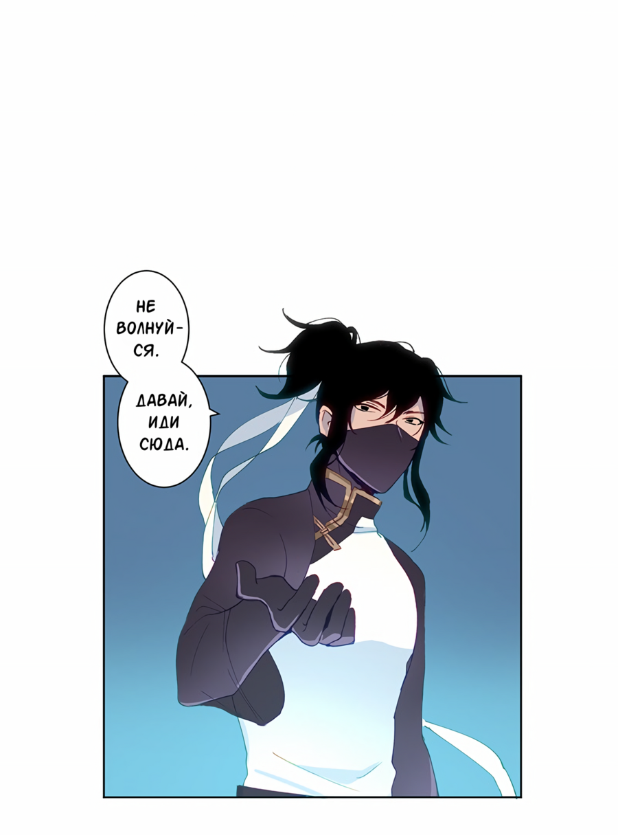 Манга Белое пламя - Глава 19 Страница 10