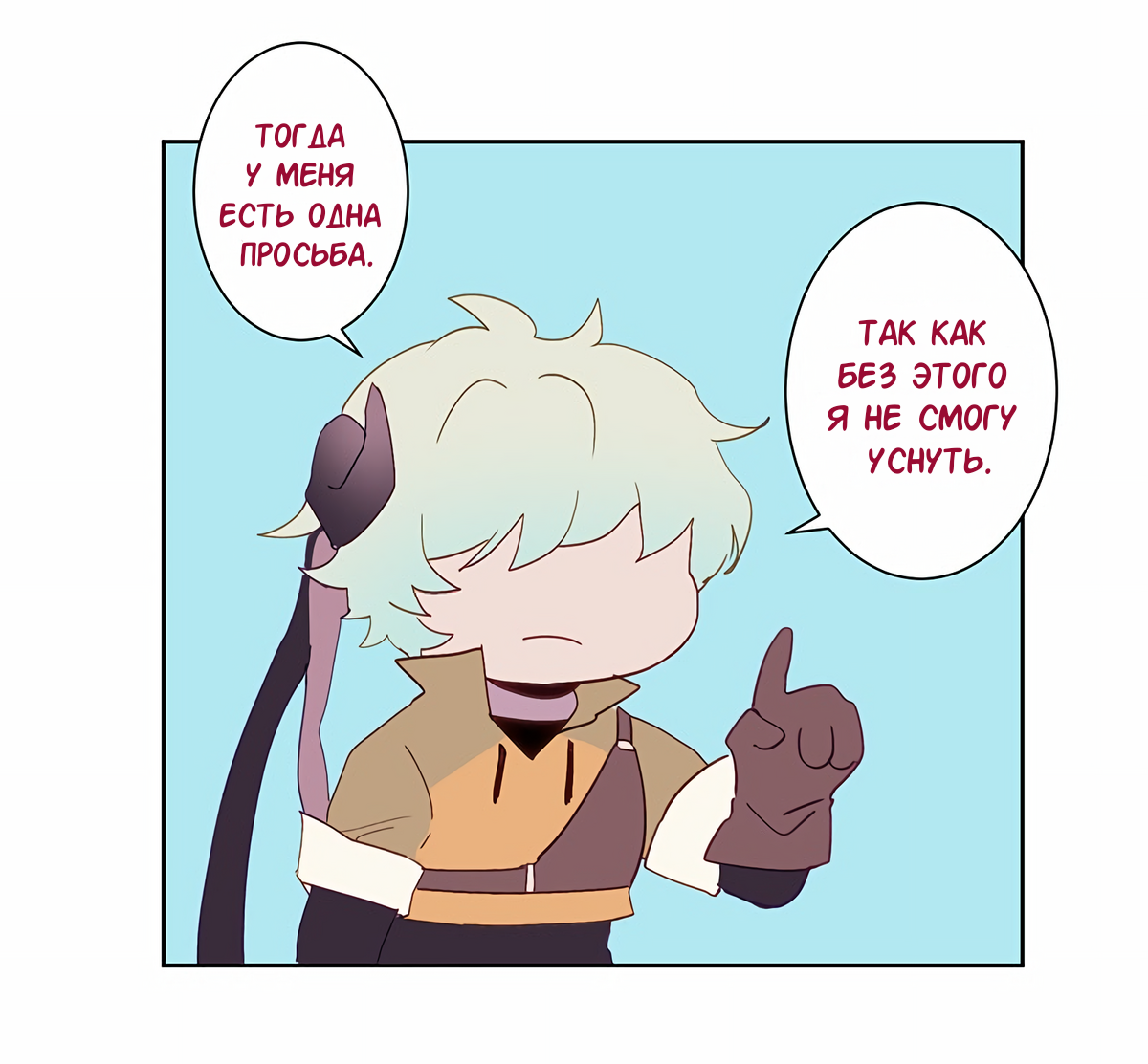 Манга Белое пламя - Глава 19 Страница 26