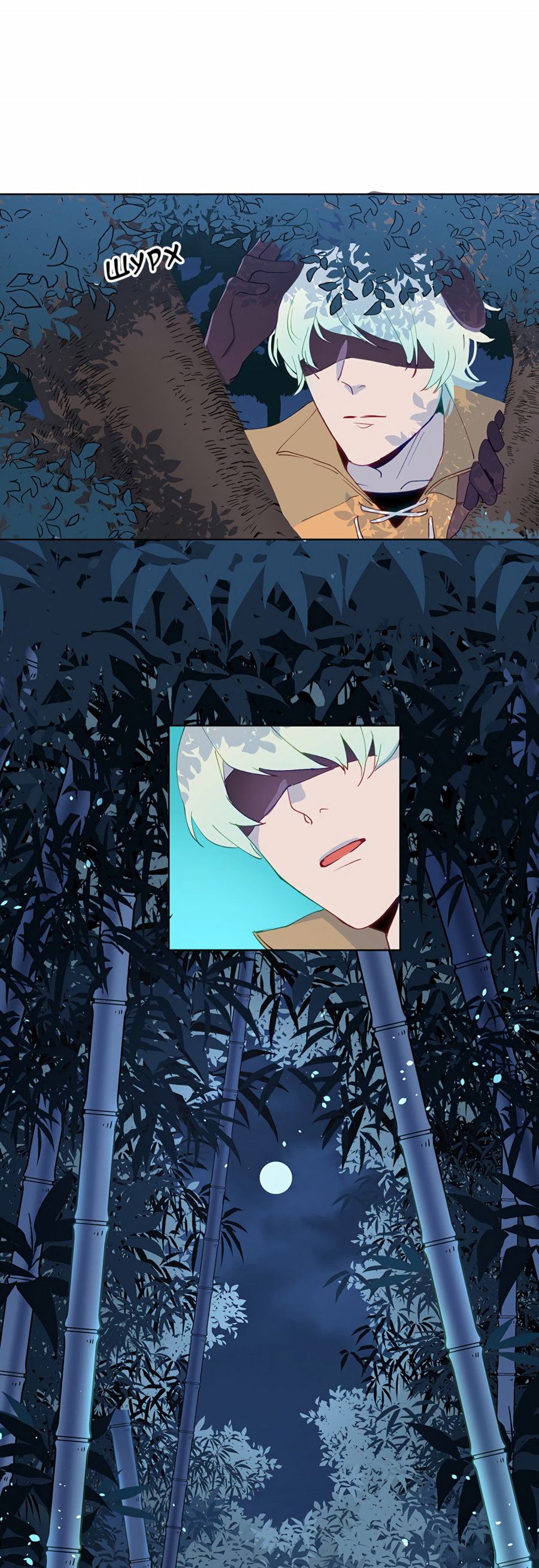 Манга Белое пламя - Глава 19 Страница 6