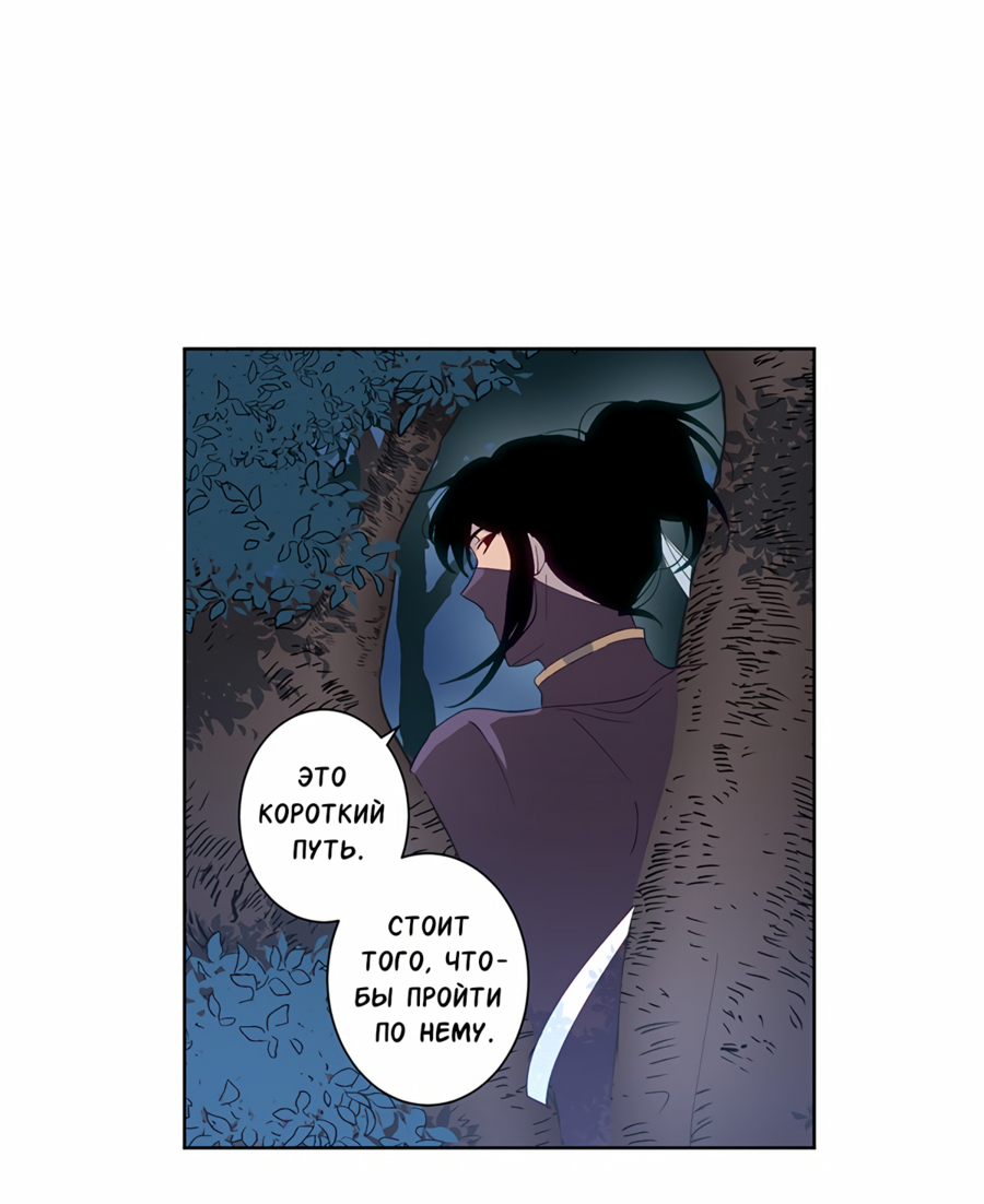 Манга Белое пламя - Глава 19 Страница 4