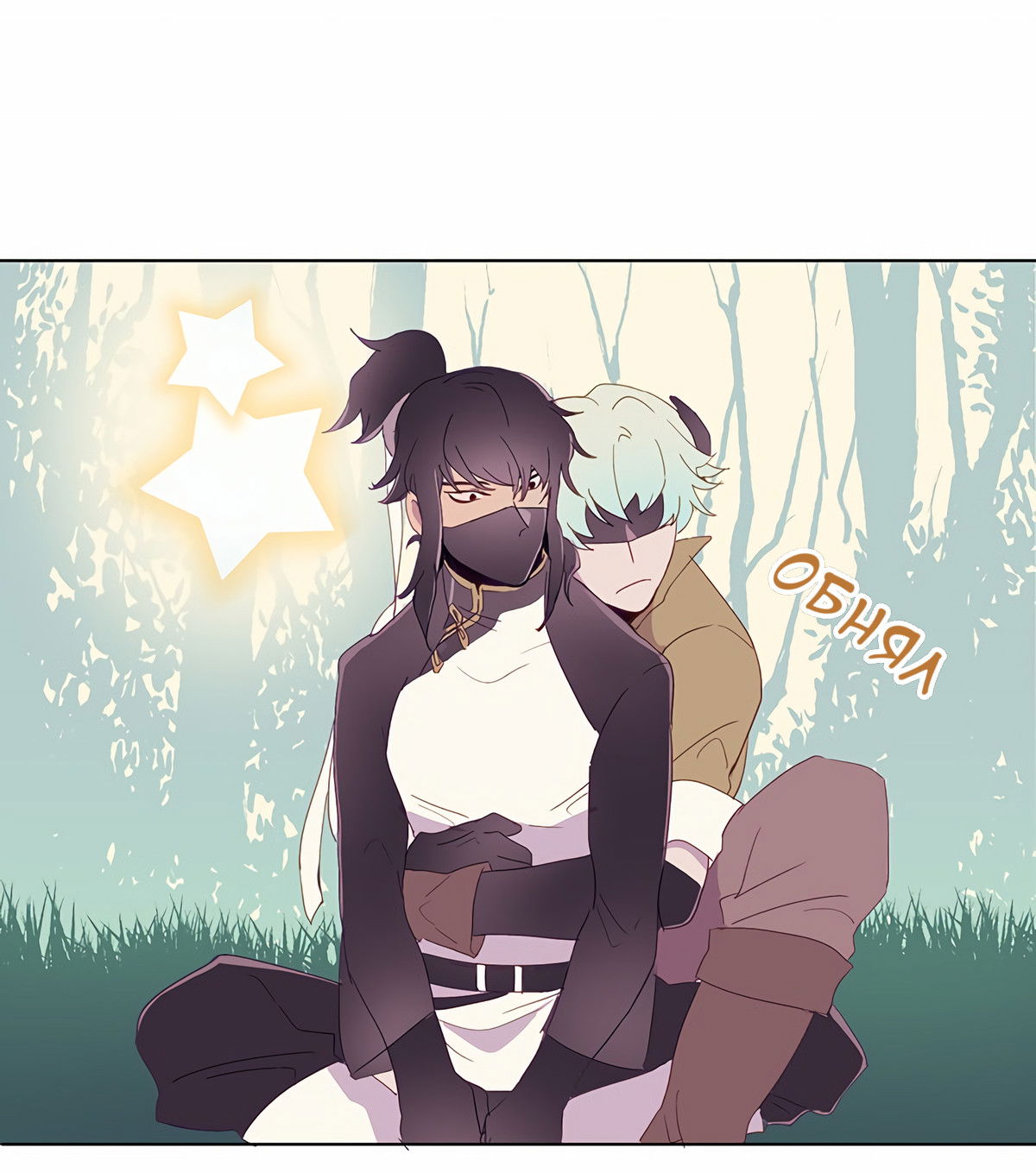 Манга Белое пламя - Глава 19 Страница 28