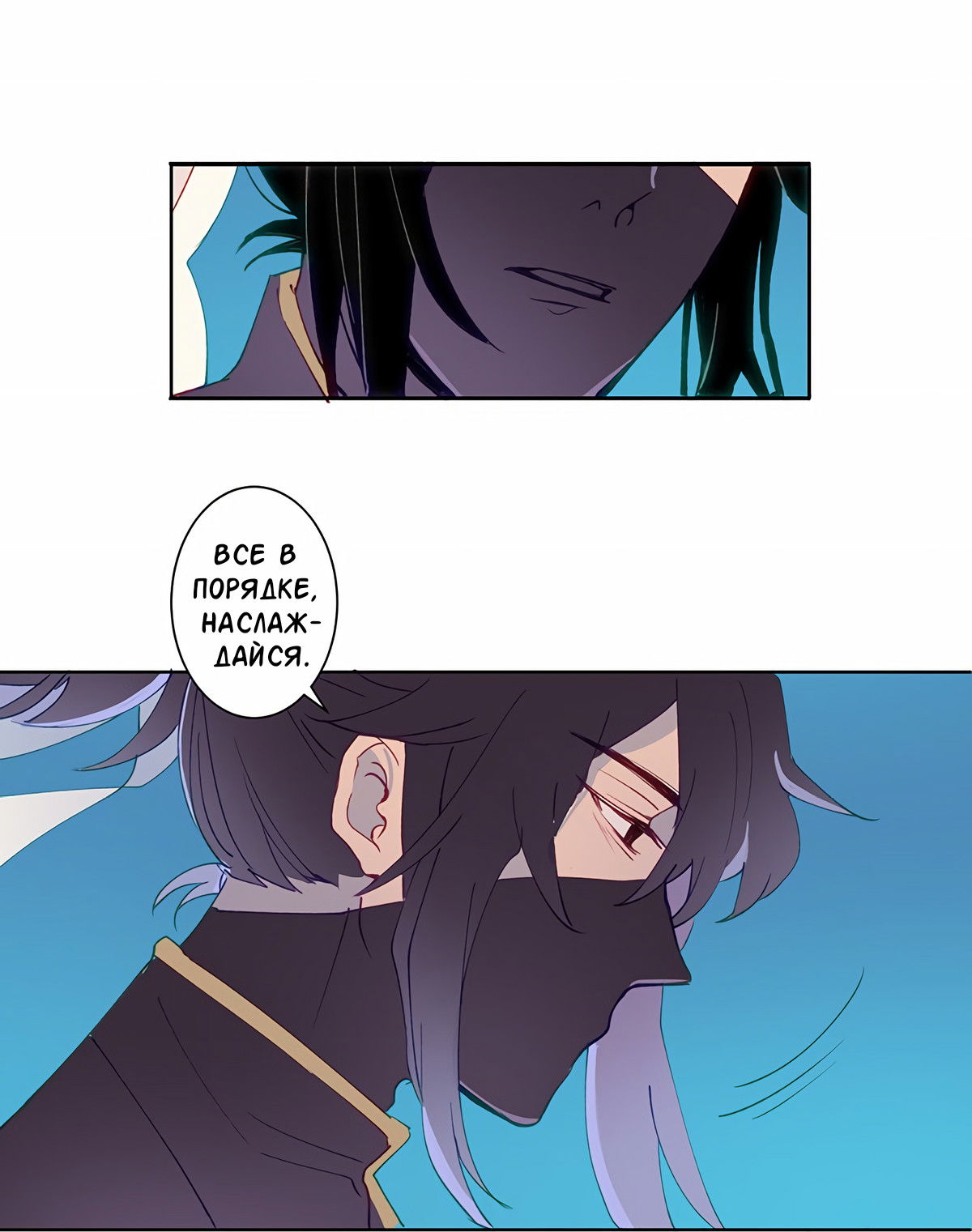 Манга Белое пламя - Глава 19 Страница 20