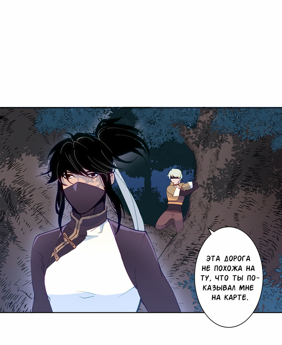 Манга Белое пламя - Глава 19 Страница 3