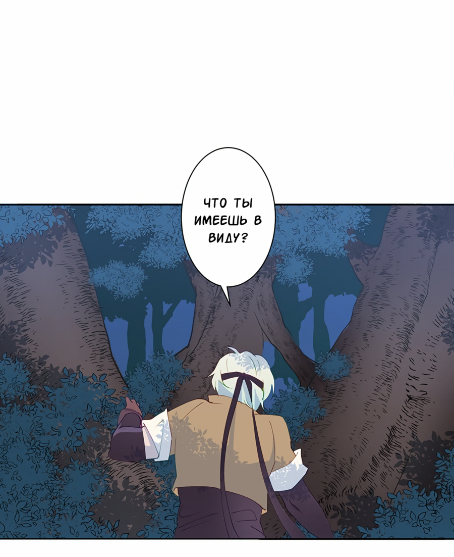 Манга Белое пламя - Глава 19 Страница 5