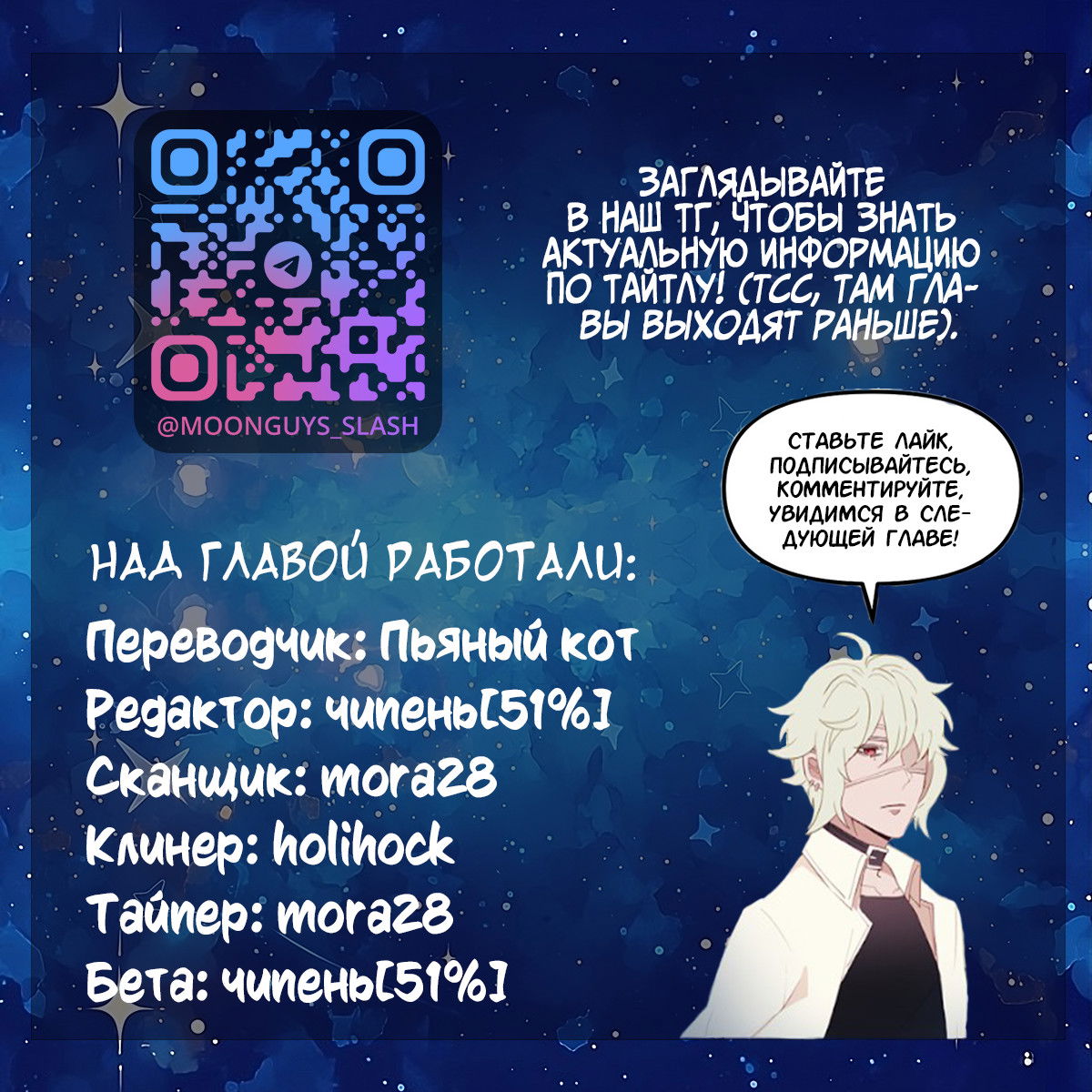 Манга Белое пламя - Глава 19 Страница 30