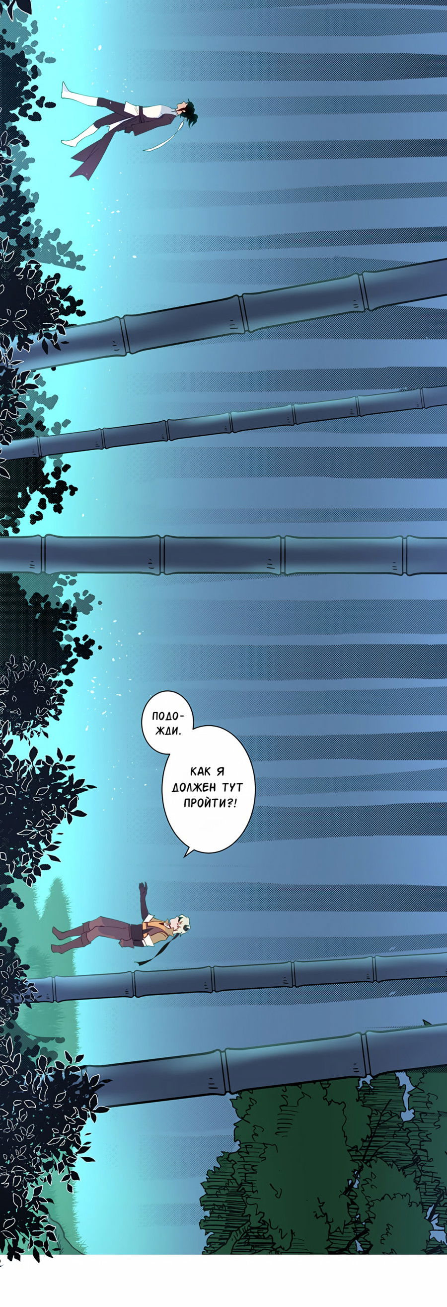 Манга Белое пламя - Глава 19 Страница 8