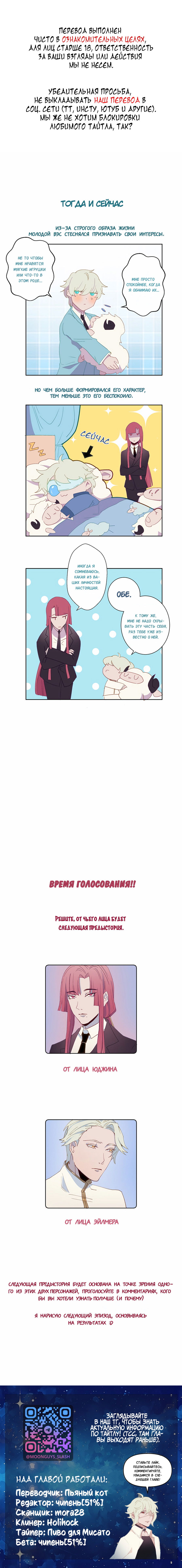 Манга Белое пламя - Глава 18 Страница 1