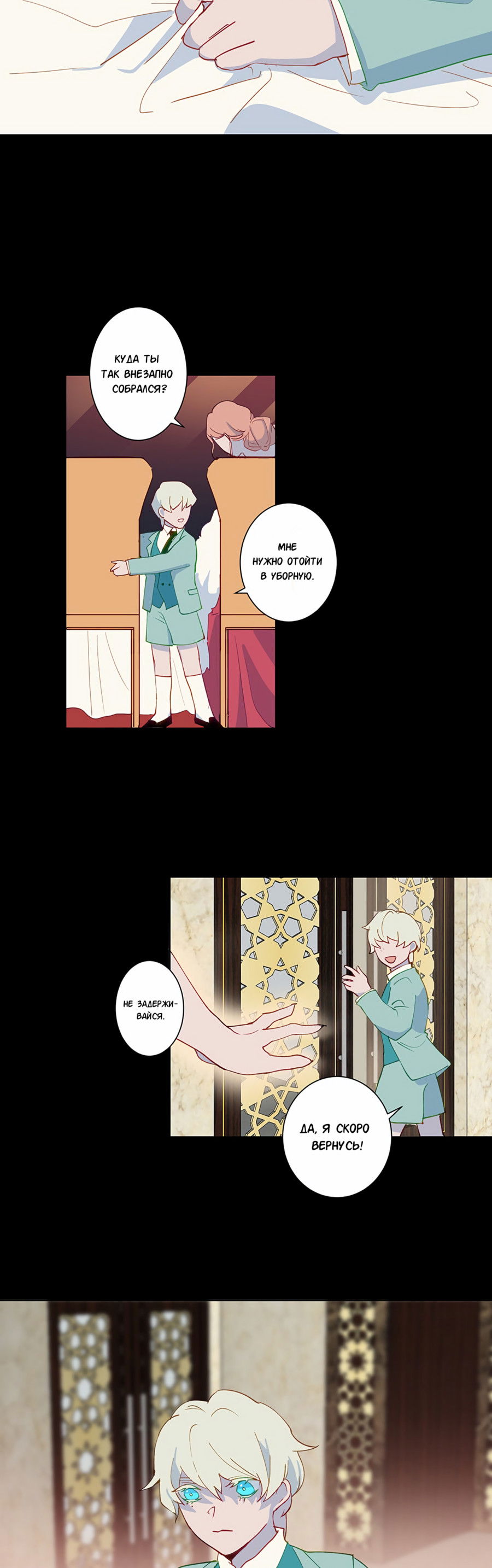 Манга Белое пламя - Глава 17 Страница 30