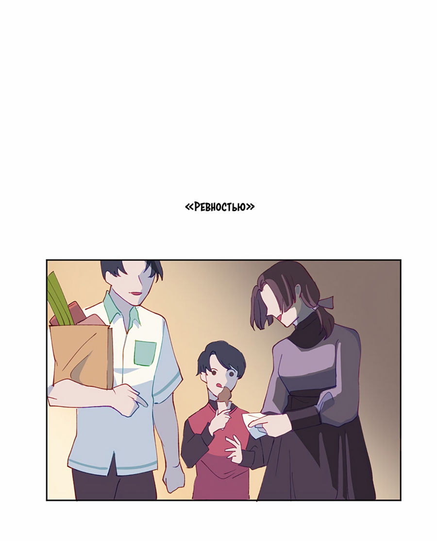 Манга Белое пламя - Глава 17 Страница 23