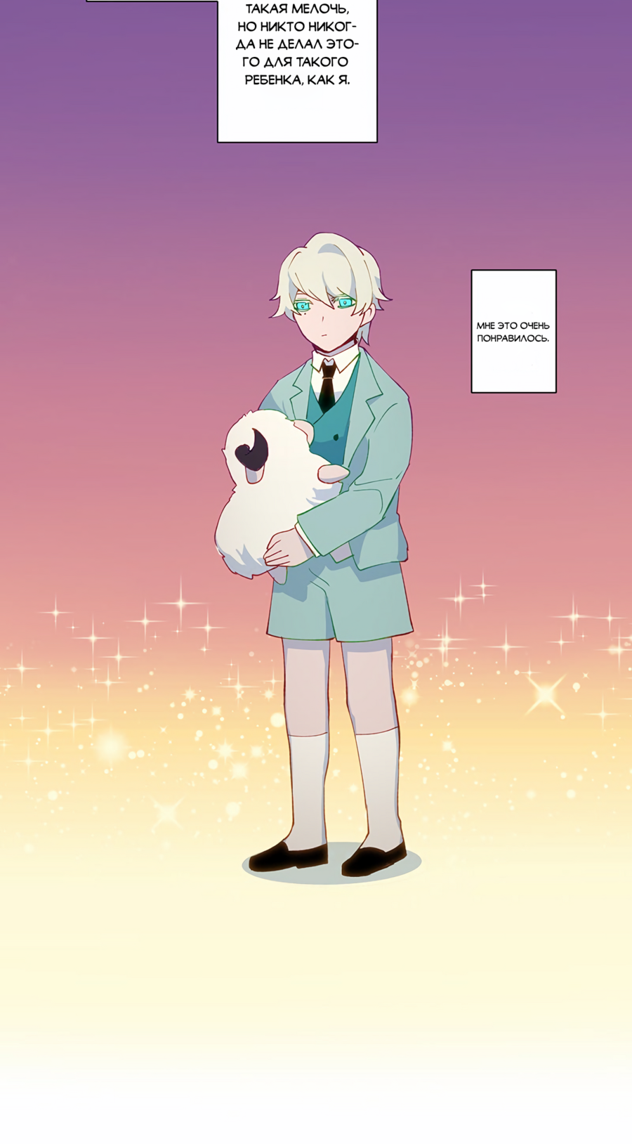 Манга Белое пламя - Глава 17 Страница 46