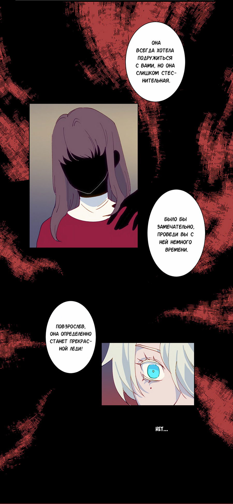 Манга Белое пламя - Глава 17 Страница 26