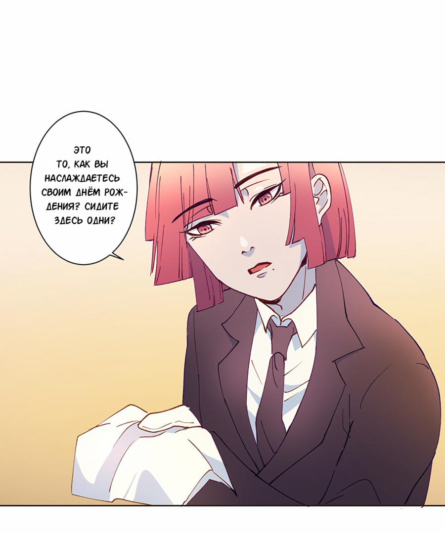 Манга Белое пламя - Глава 17 Страница 11