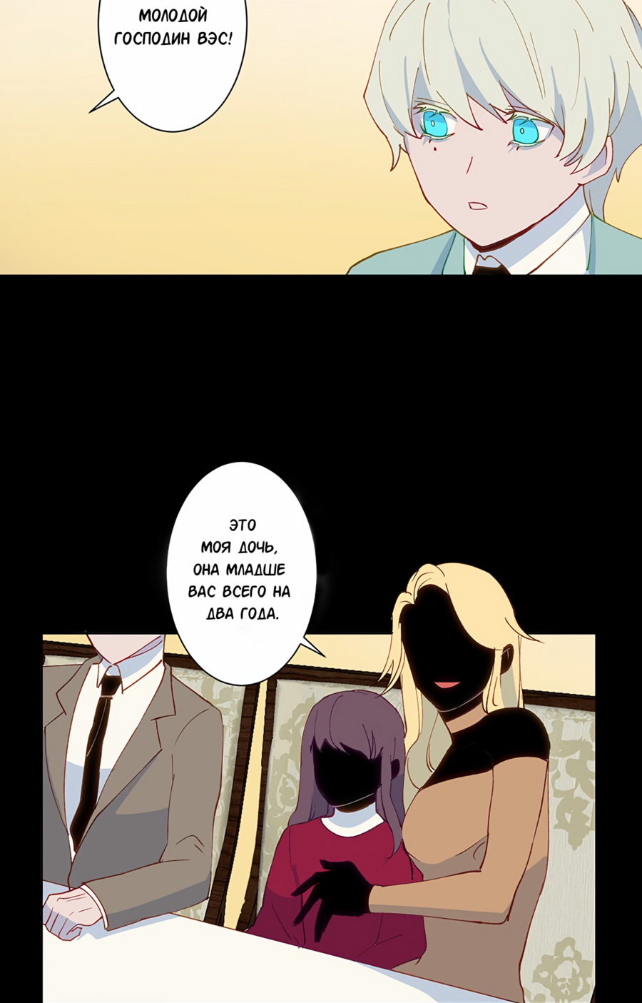 Манга Белое пламя - Глава 17 Страница 25