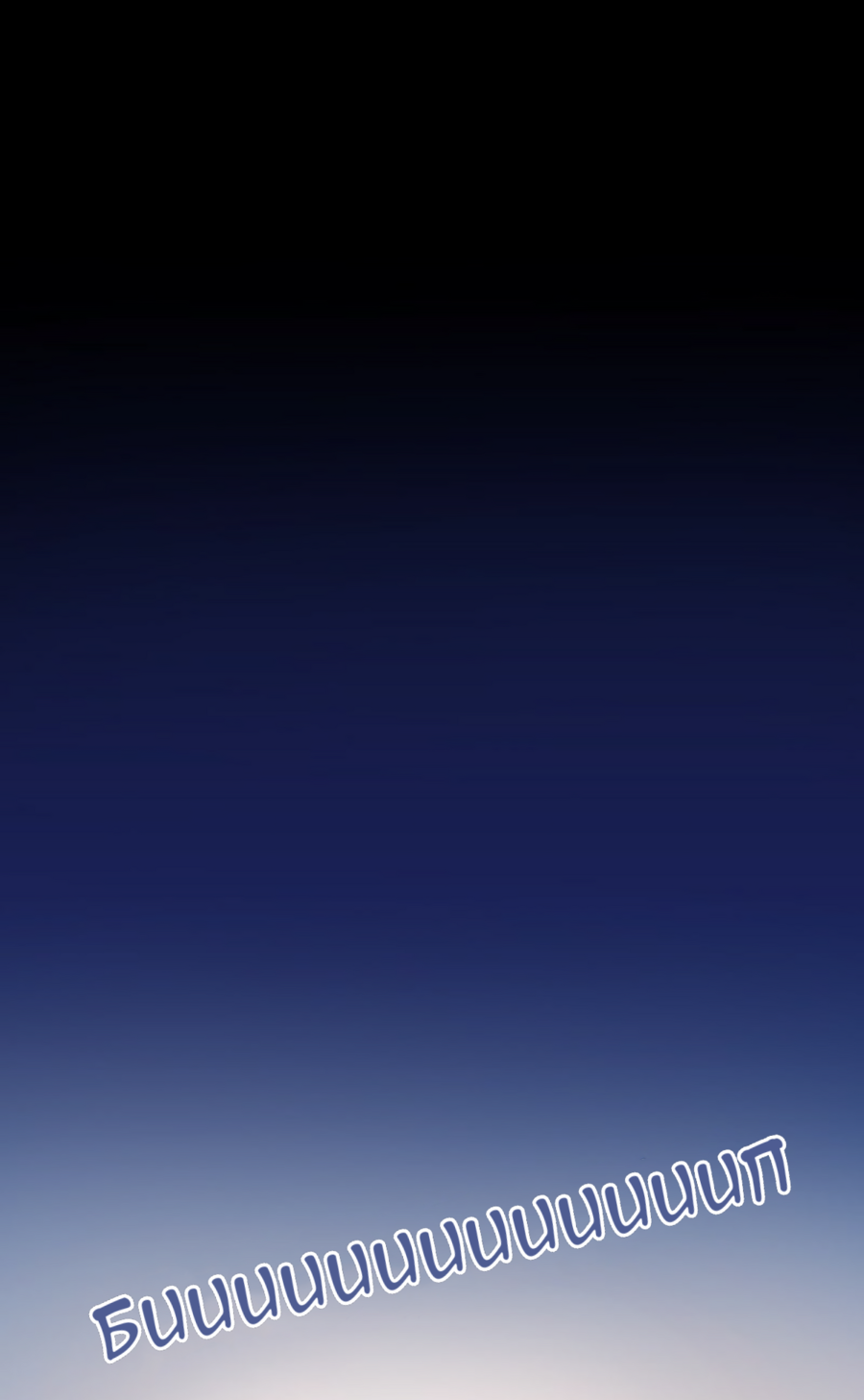 Манга Белое пламя - Глава 17 Страница 33