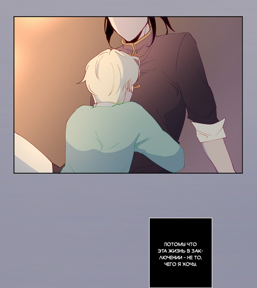 Манга Белое пламя - Глава 17 Страница 39