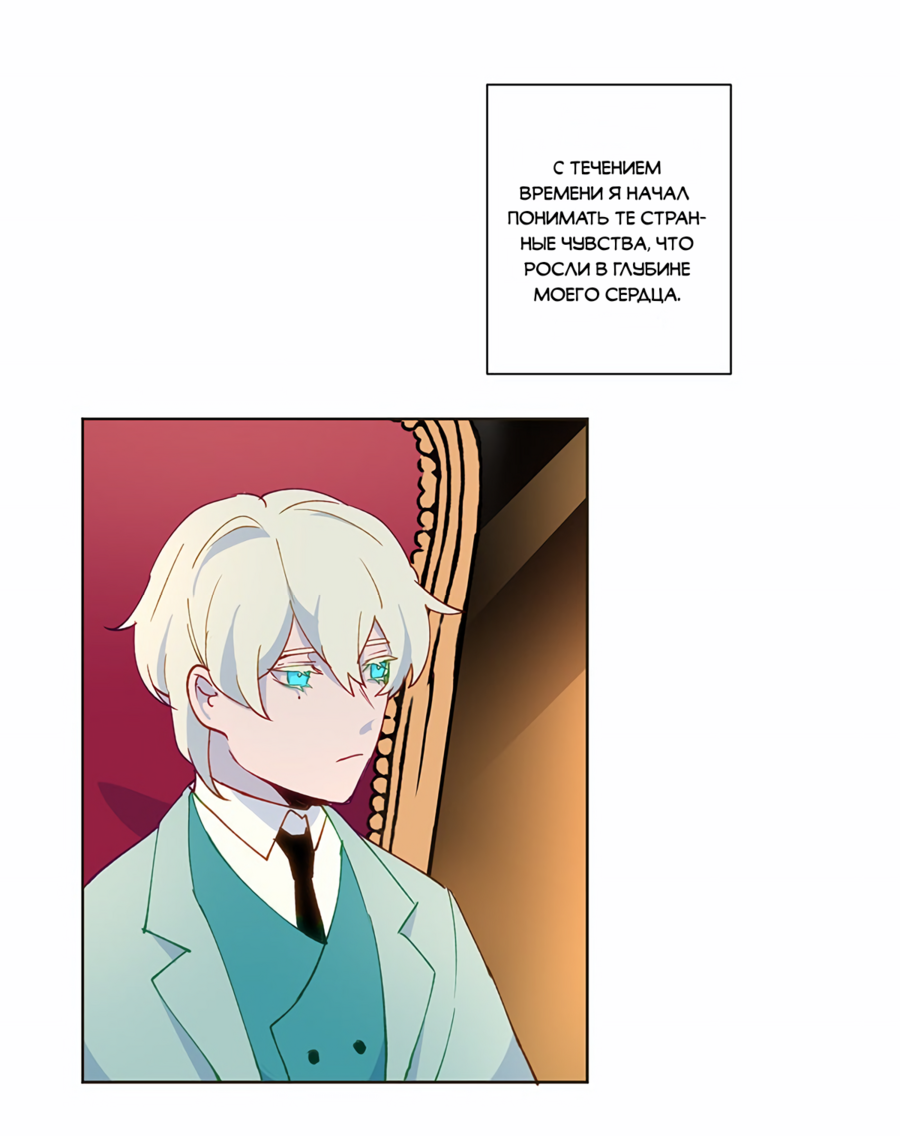 Манга Белое пламя - Глава 17 Страница 21