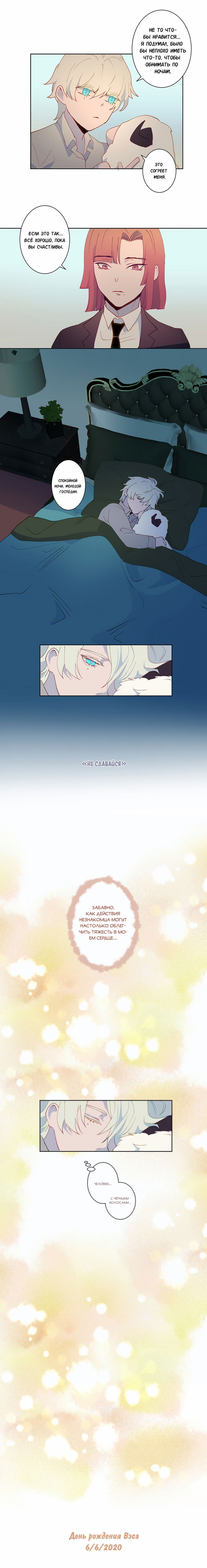 Манга Белое пламя - Глава 17 Страница 49