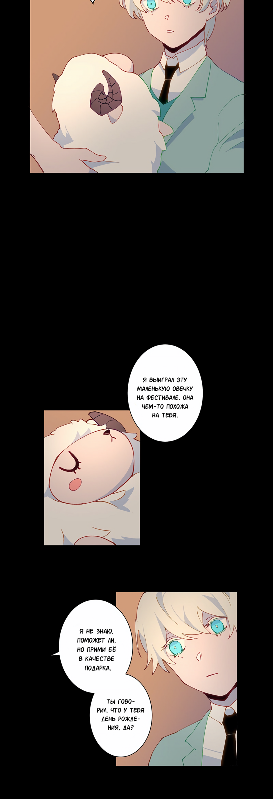 Манга Белое пламя - Глава 17 Страница 43