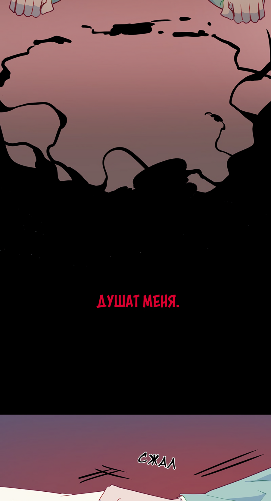 Манга Белое пламя - Глава 17 Страница 29