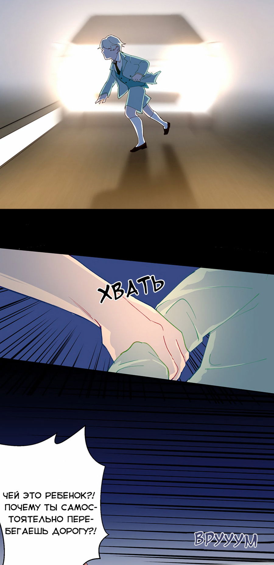 Манга Белое пламя - Глава 17 Страница 34