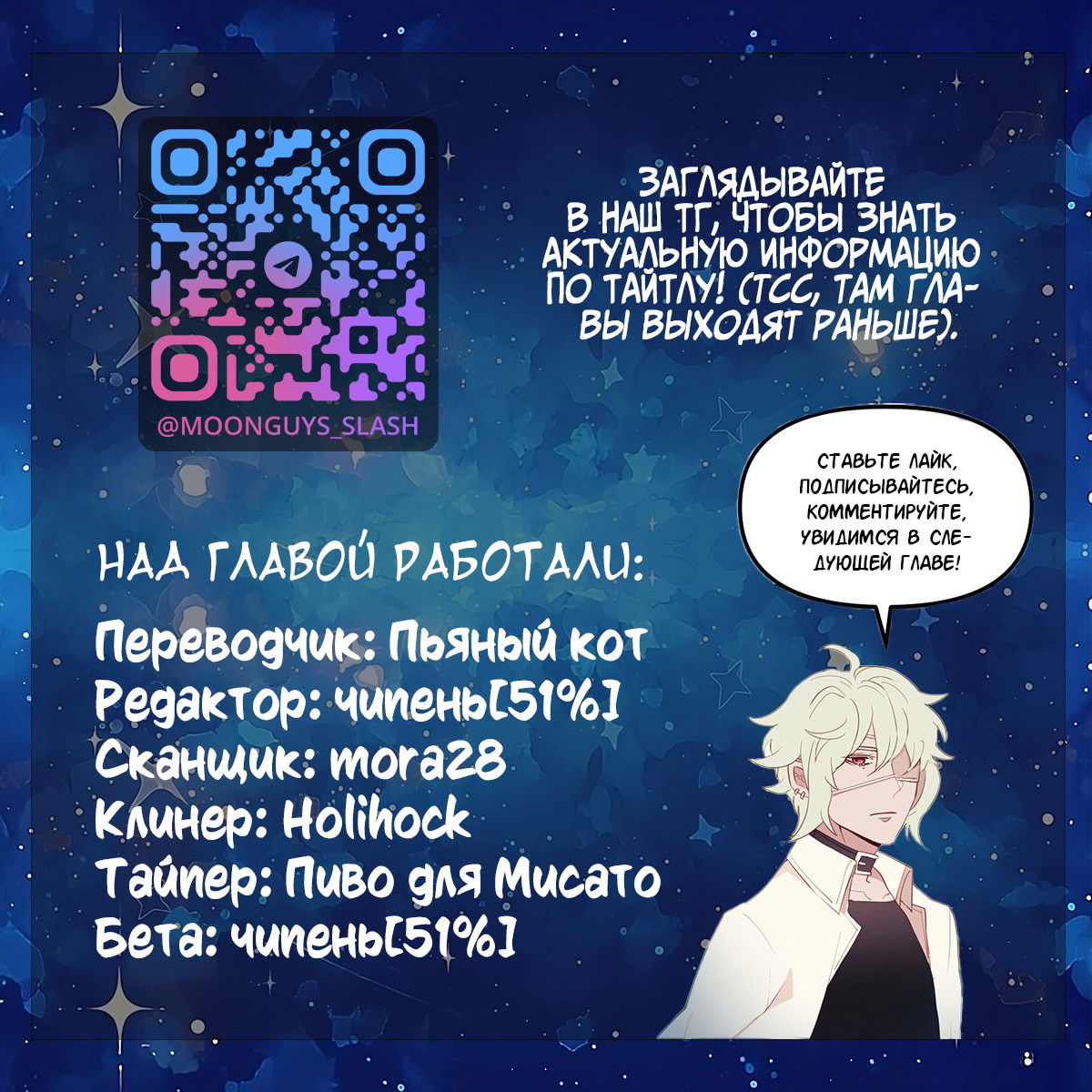 Манга Белое пламя - Глава 17 Страница 50