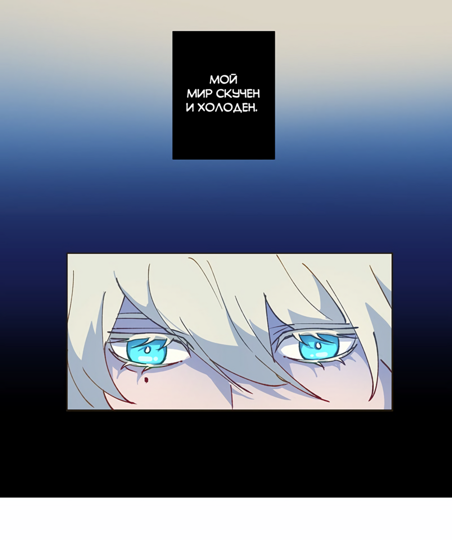 Манга Белое пламя - Глава 17 Страница 20