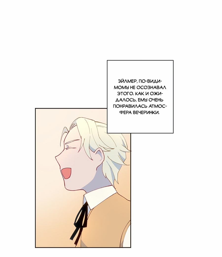 Манга Белое пламя - Глава 17 Страница 7