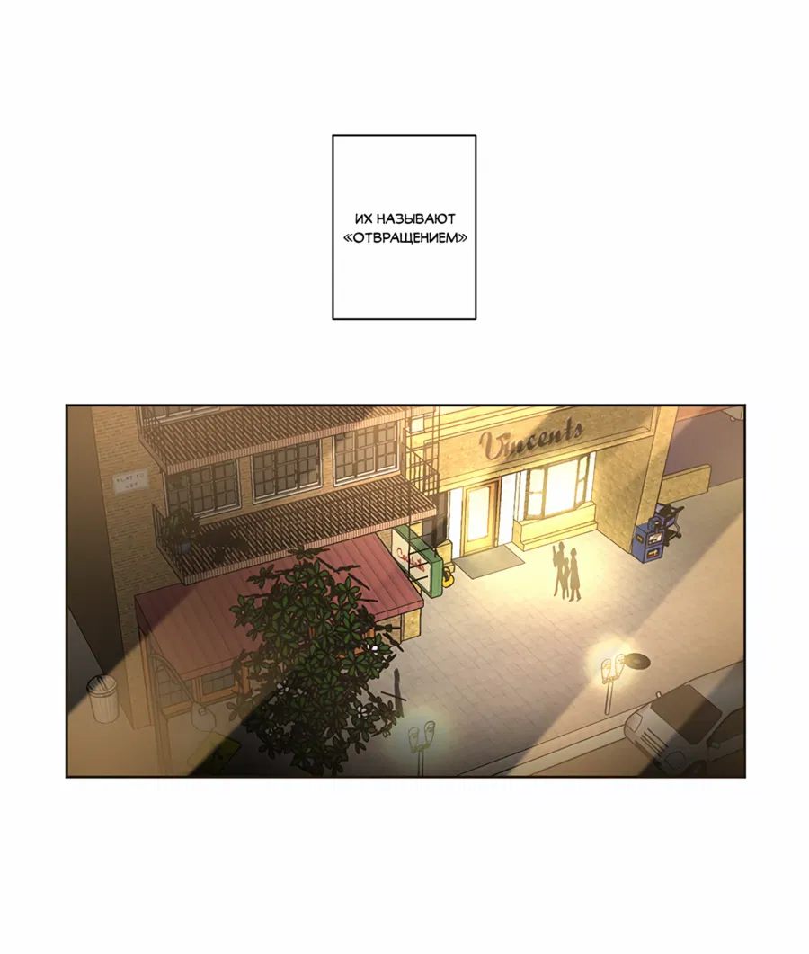 Манга Белое пламя - Глава 17 Страница 22