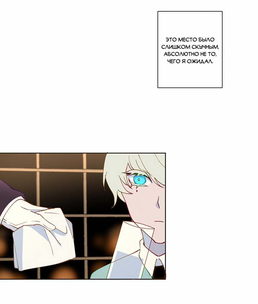 Манга Белое пламя - Глава 17 Страница 10