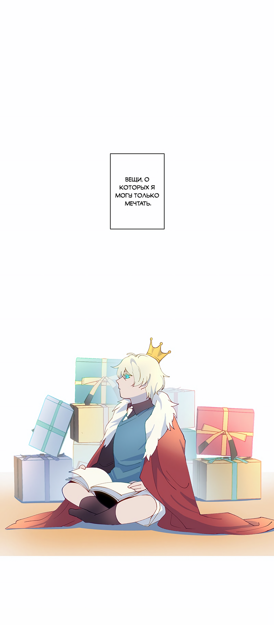 Манга Белое пламя - Глава 17 Страница 3