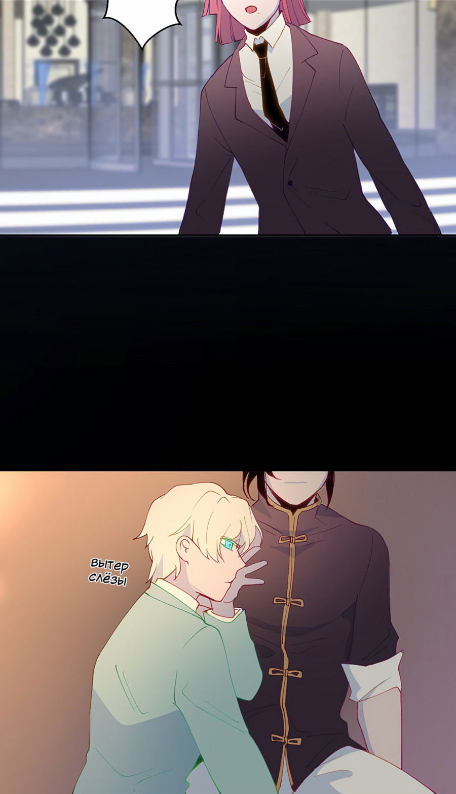 Манга Белое пламя - Глава 17 Страница 41