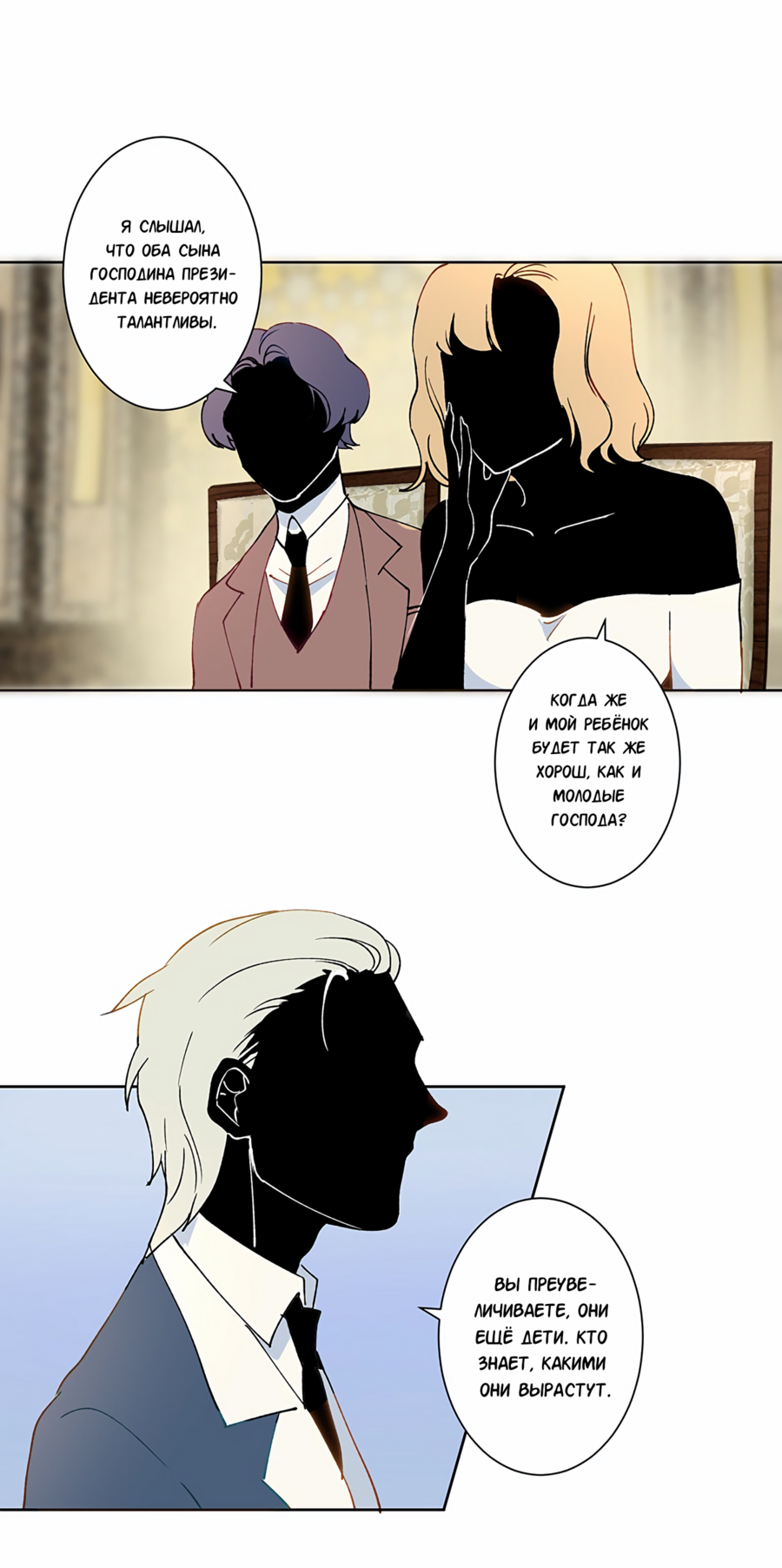 Манга Белое пламя - Глава 17 Страница 17