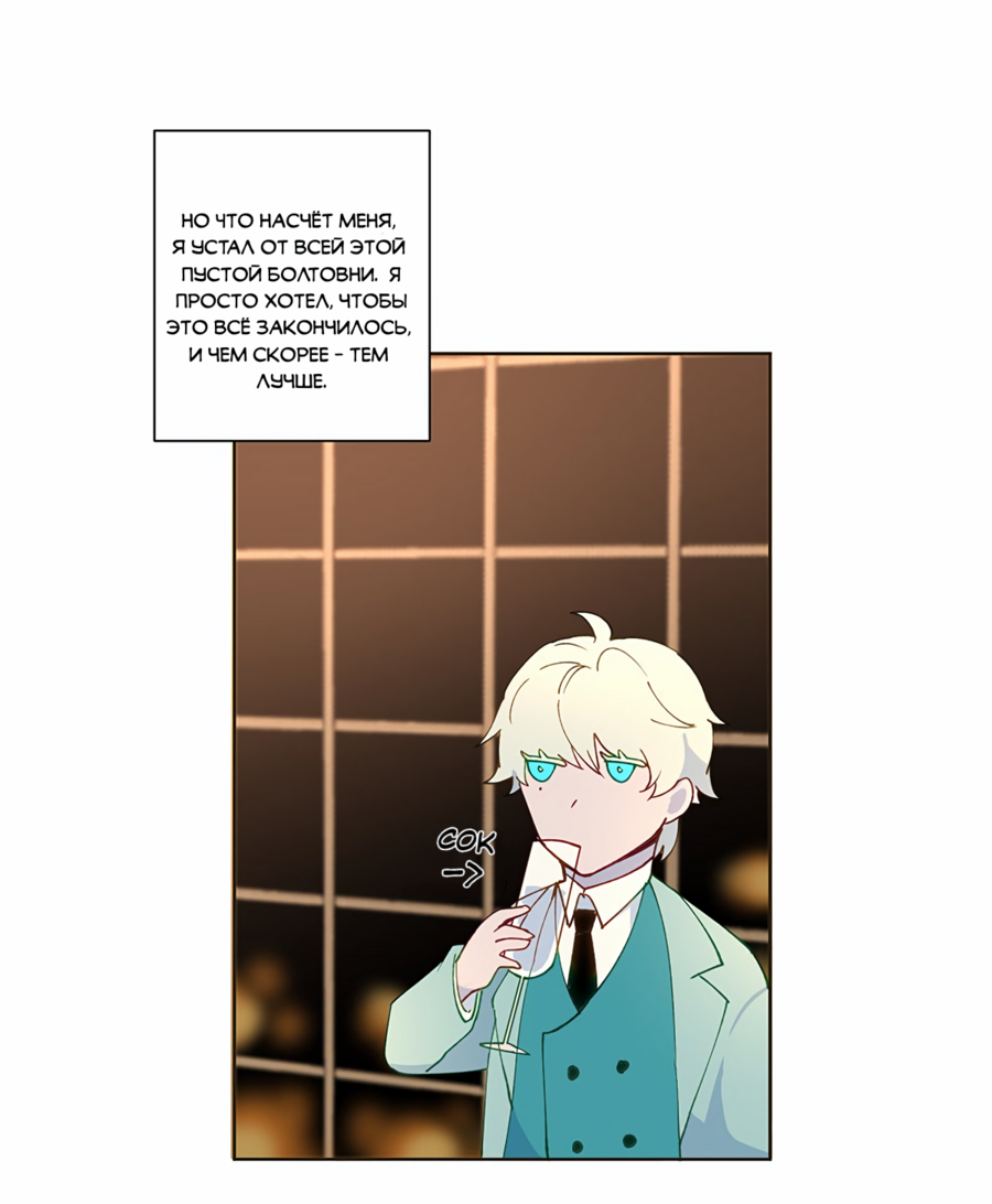 Манга Белое пламя - Глава 17 Страница 9