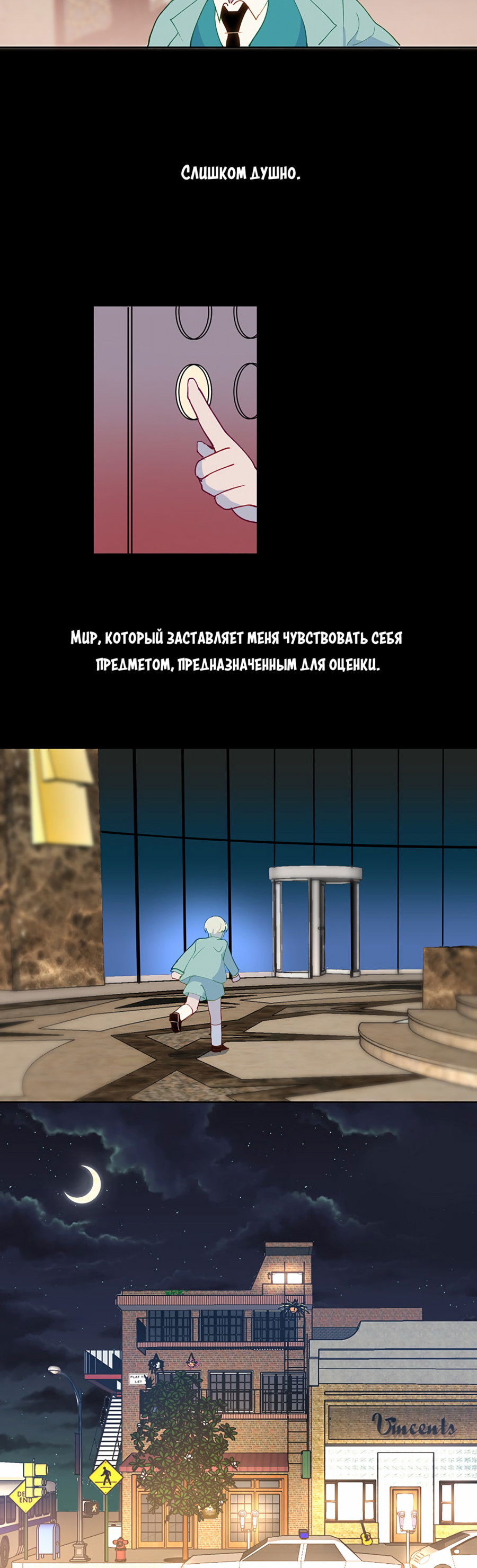 Манга Белое пламя - Глава 17 Страница 31