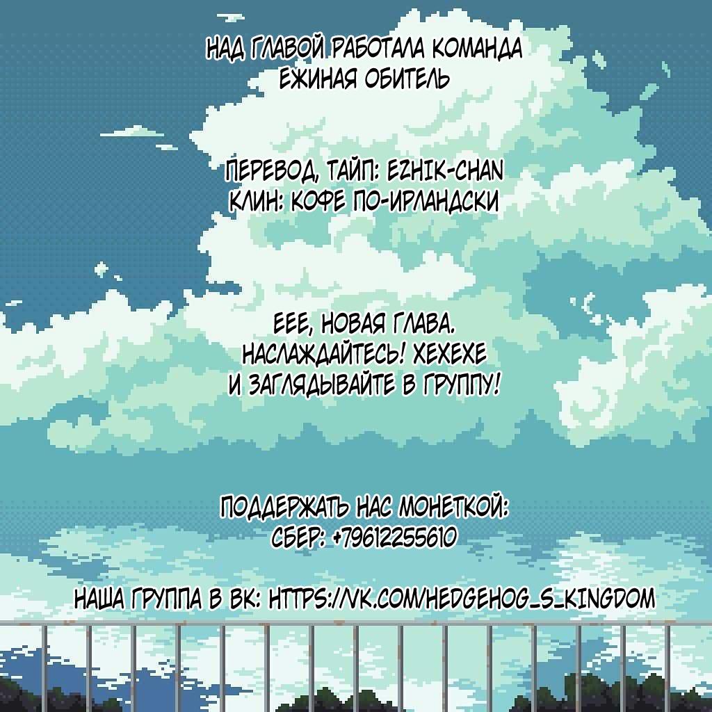 Манга Белое пламя - Глава 15 Страница 9