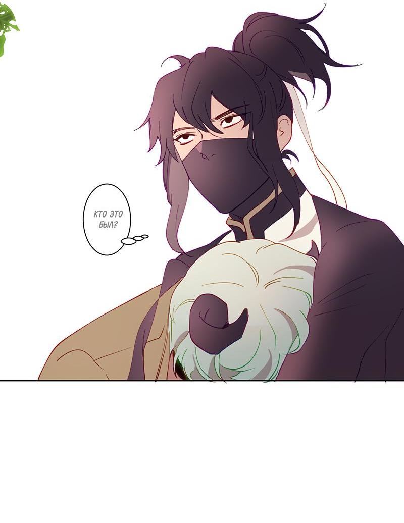 Манга Белое пламя - Глава 15 Страница 7