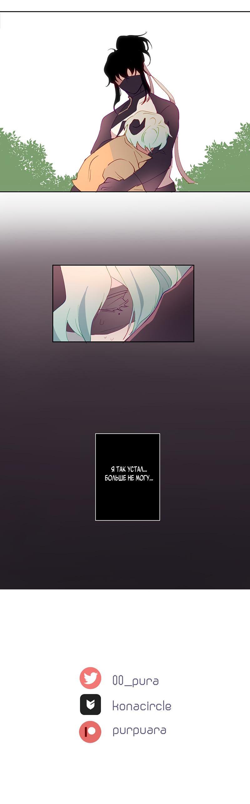 Манга Белое пламя - Глава 15 Страница 8