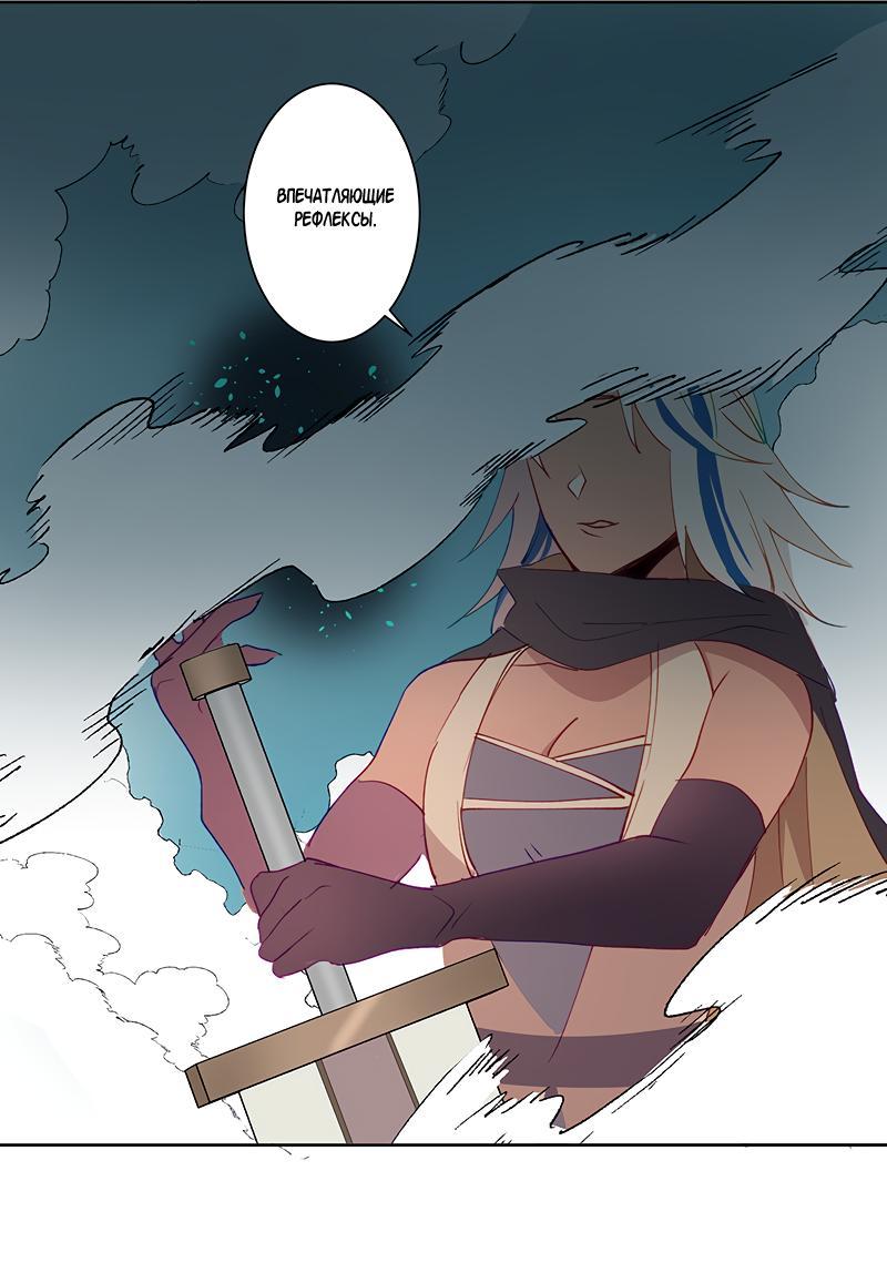 Манга Белое пламя - Глава 15 Страница 3