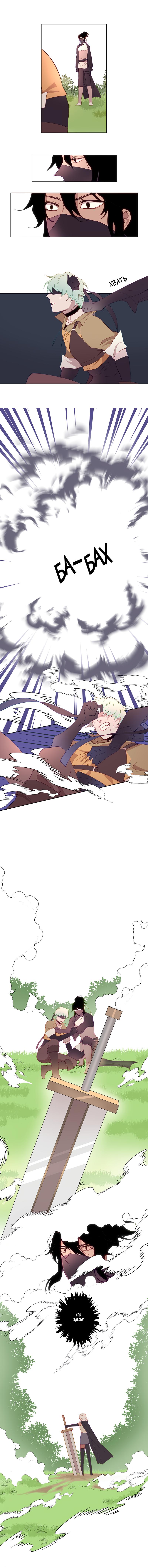 Манга Белое пламя - Глава 15 Страница 2