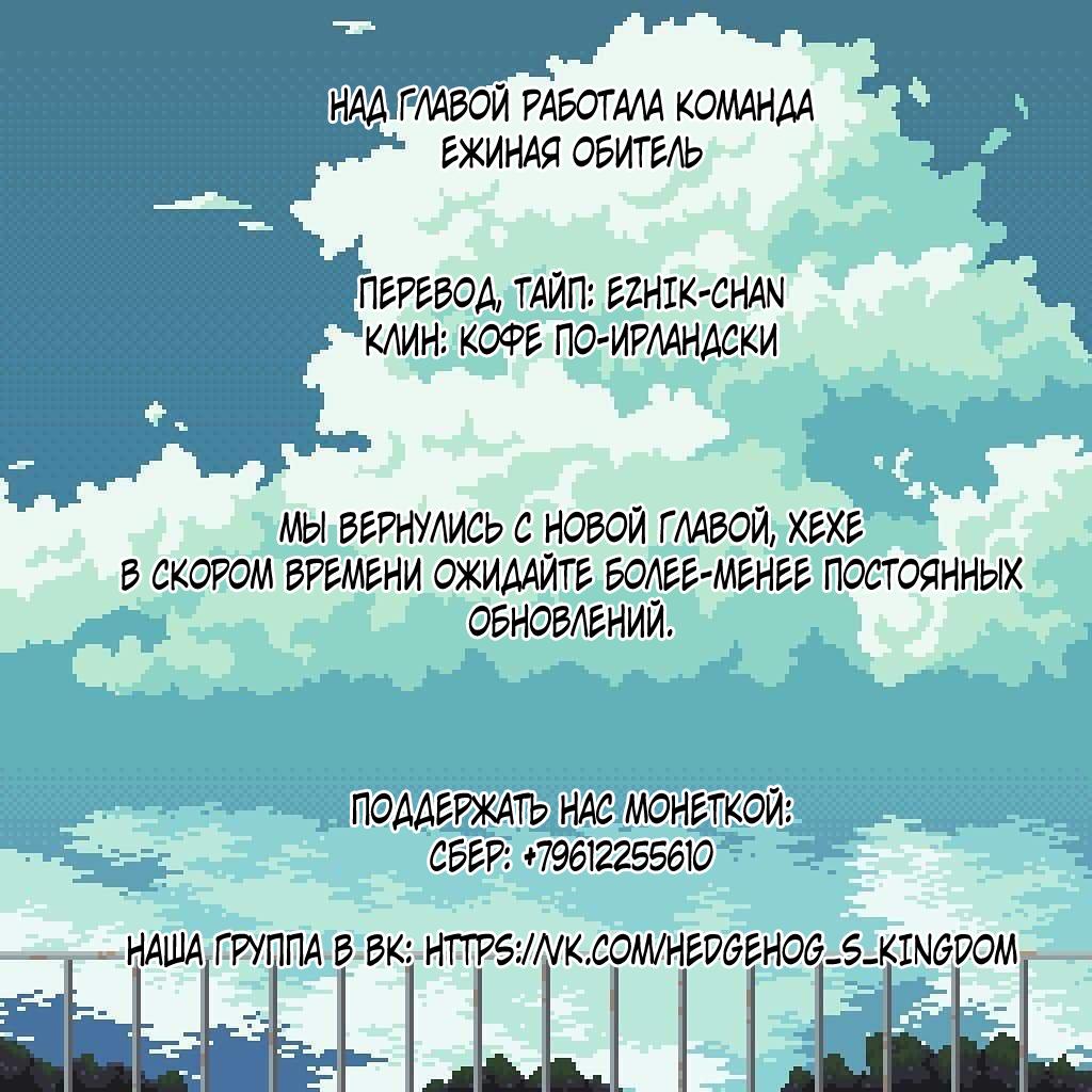 Манга Белое пламя - Глава 14 Страница 12