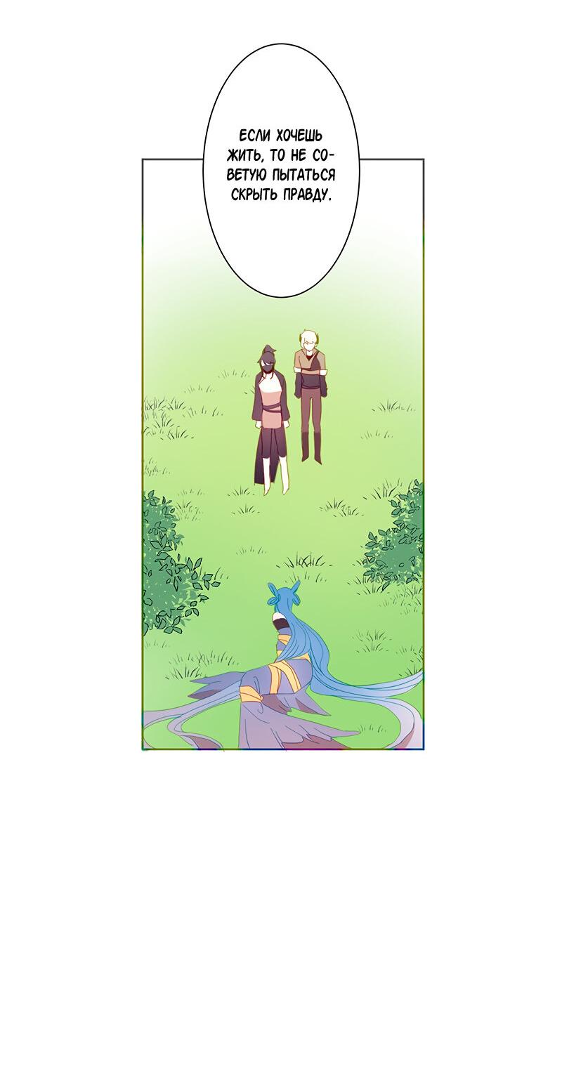 Манга Белое пламя - Глава 14 Страница 6