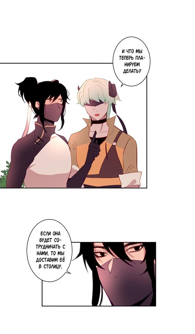 Манга Белое пламя - Глава 14 Страница 9