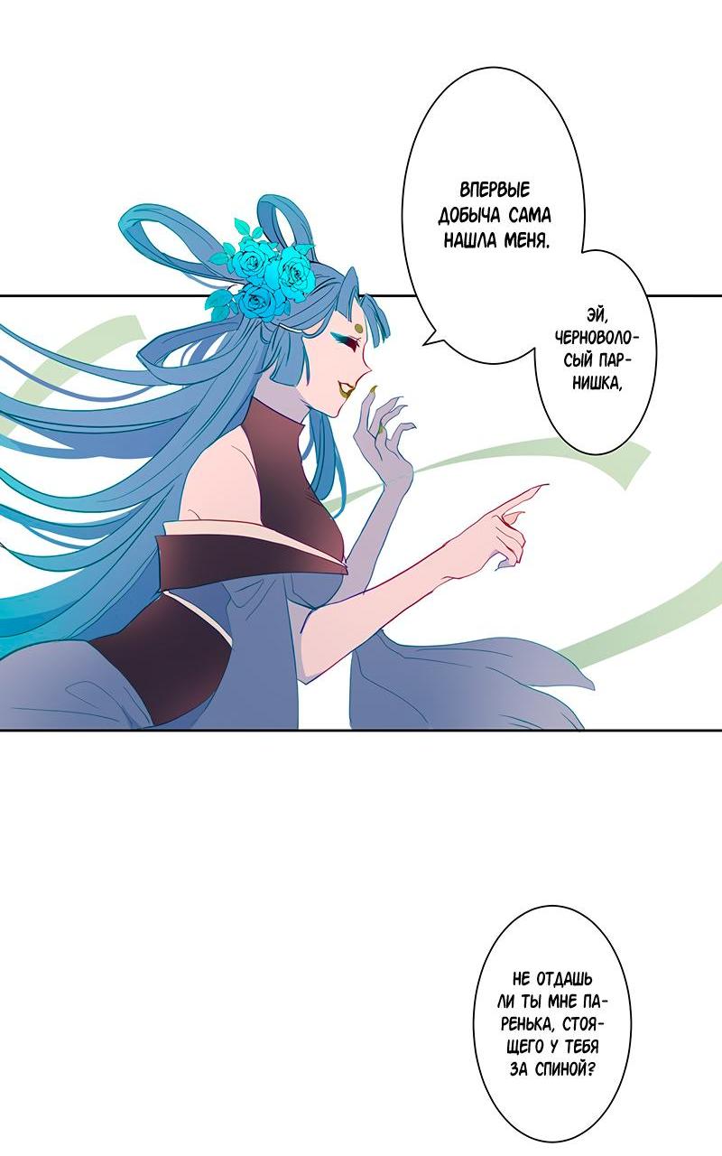 Манга Белое пламя - Глава 13 Страница 5