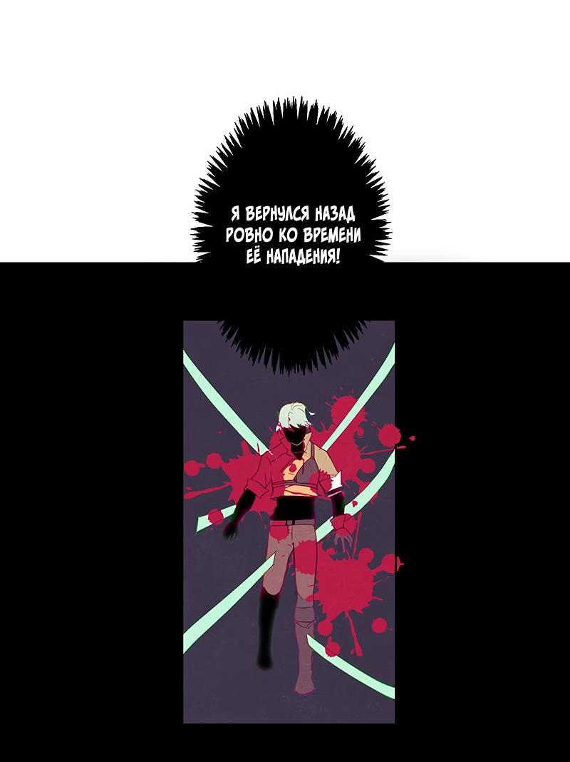 Манга Белое пламя - Глава 13 Страница 3