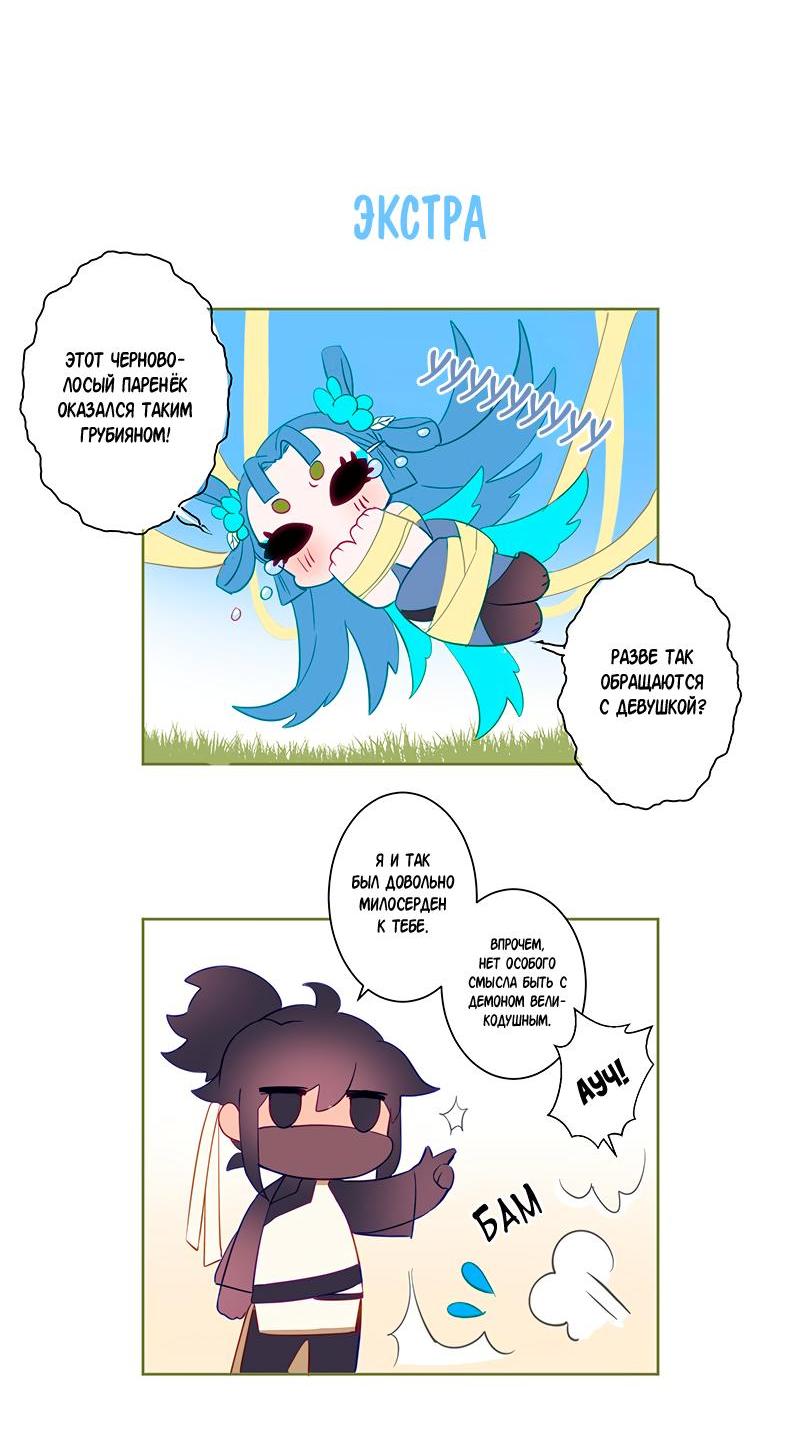 Манга Белое пламя - Глава 13 Страница 25