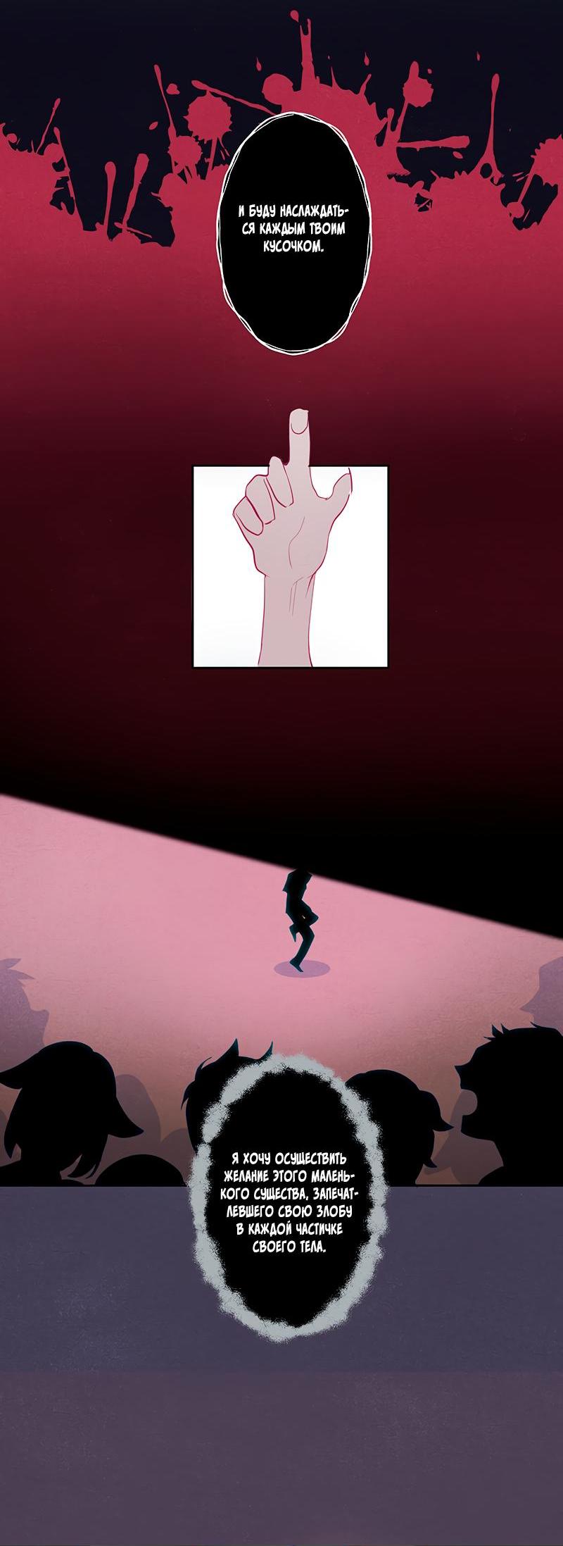 Манга Белое пламя - Глава 13 Страница 10