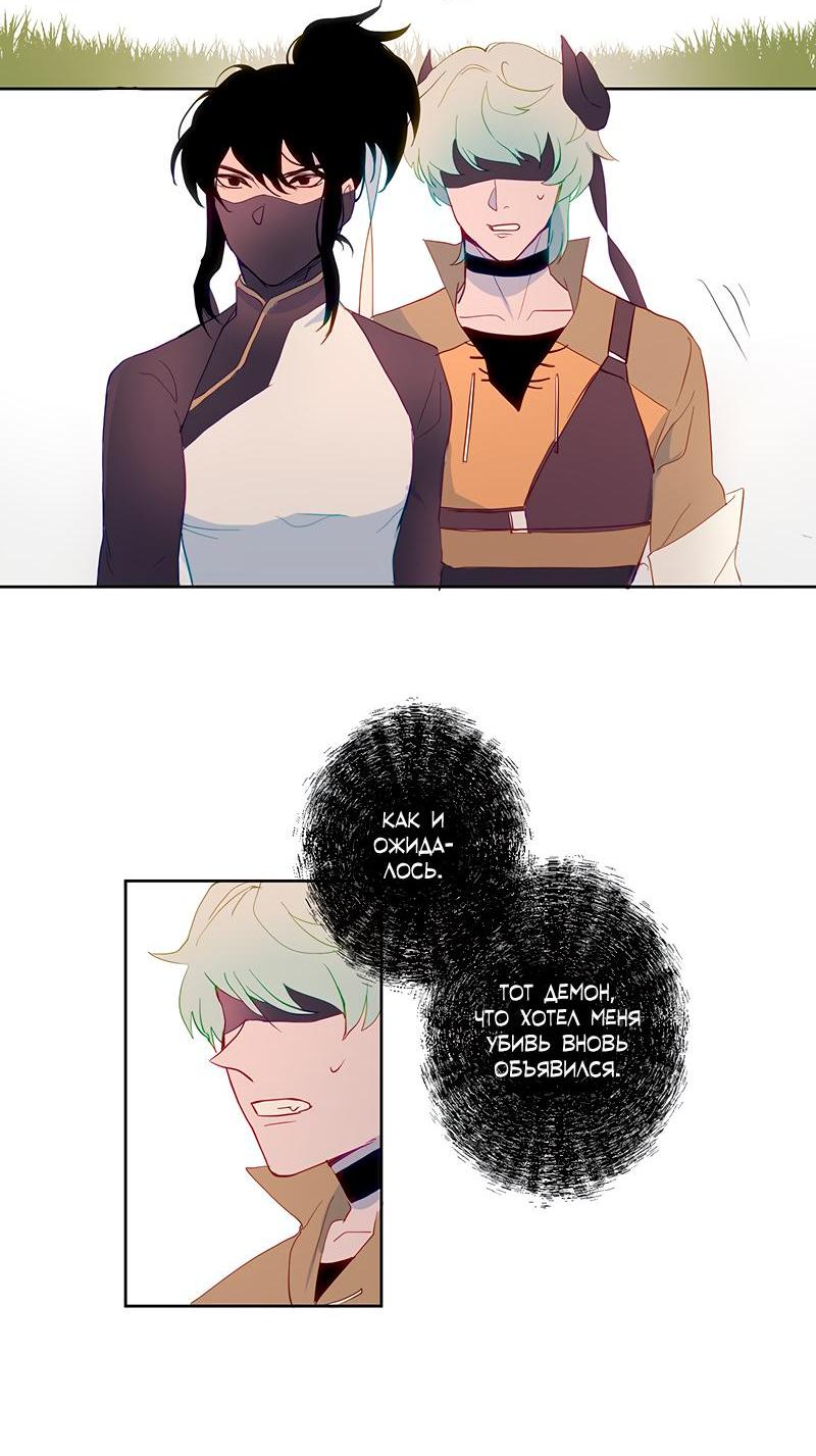 Манга Белое пламя - Глава 13 Страница 2